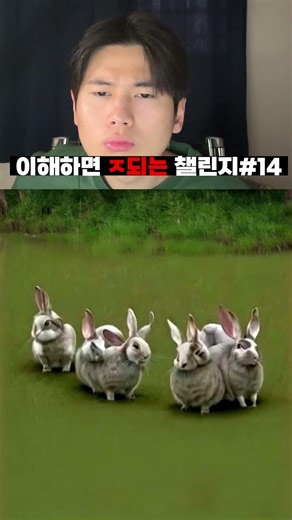 눈을 50% 정도 감고 봐보세요