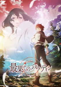 The Faraway Paladin - streaming tv show online