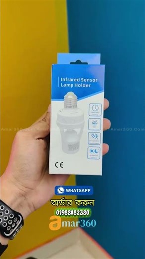 PIR Motion Sensor Bulb Holder #amar360