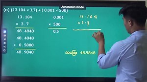 8.2K views · 762 reactions | Grade.7 Maths Chapter(2) သင်ခန်းစာအကြောင်း‌‌ေလးကိုကျွန်တော်တို့ Page မှပညာဒါနလေးအဖြစ်မျှဝေပေးခြင်းဖြစ်ပါတယ်ခင်ဗျာ殺殺殺 "...ပညာလိုလားနိုင်ငံသားတို့ အားထားယုံကြည် NEC..." | Noble Educare Centre - NEC | Facebook