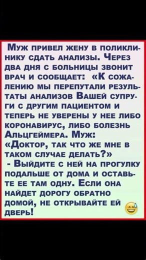 Муж привел жену в поликлинику )