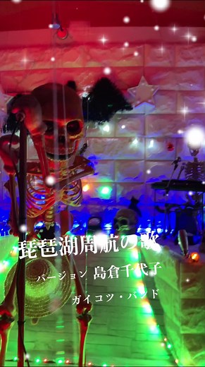 琵琶湖周航の歌の魅力と島倉千代子の影響