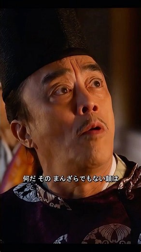 彼はまた何を企んでいるのでしょうか？ #光る君へ #ドラマ #成長と絆 #平安時代 #歴史 #映画