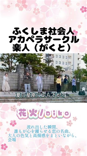 春空に咲いた、花火。 #アカペラ #歌ってみた