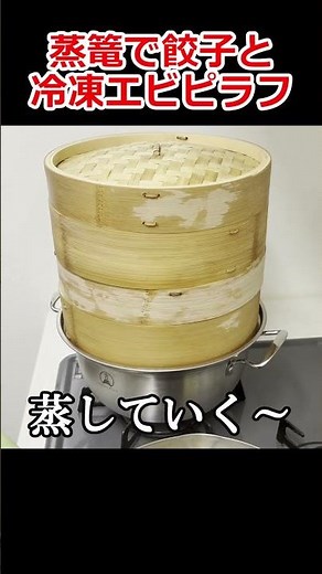 せいろで作る簡単手抜き夕飯