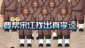 JXC-20250710-找李逵-HQY-720x1280_688c6d0822810