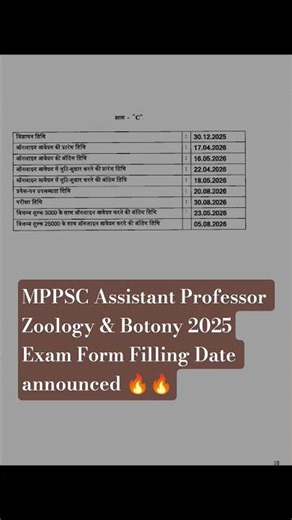 MPPSC Assistant Professor Zoology & Botony 2025 Exam Form Filling Date Announced🔥🔥#MPPSC