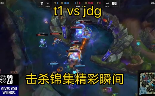 【英文流】T1 vs Jdg燃爆全场！！精彩操作击杀锦集 ! ！决胜瞬间！！