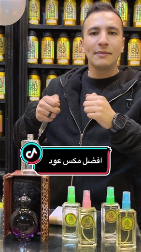 أفضل أنواع العطور في الشتاء والجو البارد