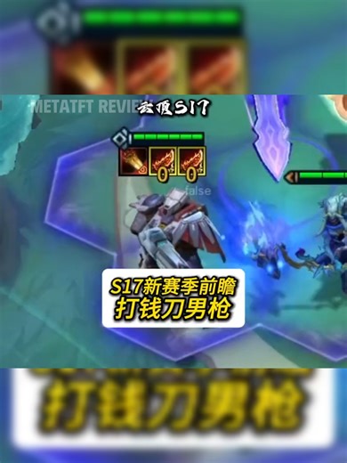 Graves máy đào vàng 4.0 mùa 17 tới rồi đây ae🔥🔥🔥 #TFT #DCTL #tftmobile #dautruongchanly #metatft