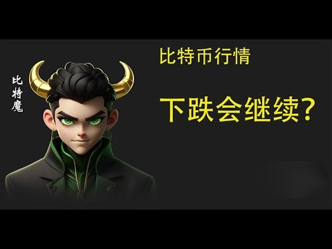 11月24日比特币的震荡可能还会持续一段时间，这段时间不要想着去抄底，以短线为主