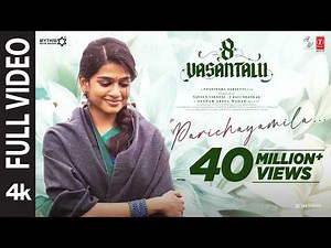 Full Video: Parichayamila 8 Vasantalu | Ananthika Sanilkumar | Phanindra Narsetti | Hesham | Chithra