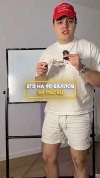 90 баллов за месяц 🤯 Бесплатный марафон в Тг: senya_g_bot #информатика #егэ #сеняинформатик