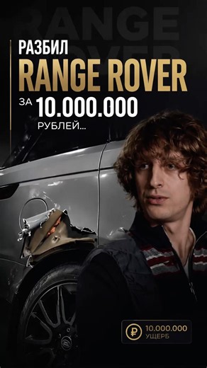 До Конца... 😨 #кокошка #ксениясобчак #rangerover #money #разбил #podcast #interview #подкаст