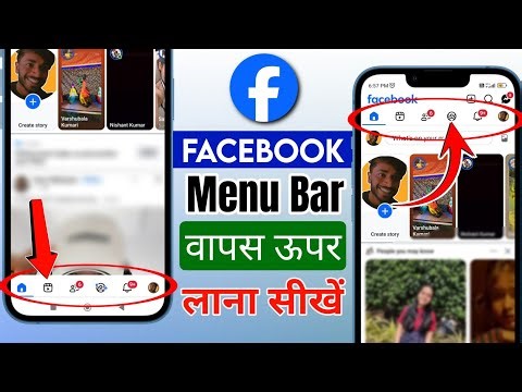 Fix: Facebook navigation bar down problem 2026 | Facebook menu bar settings up down