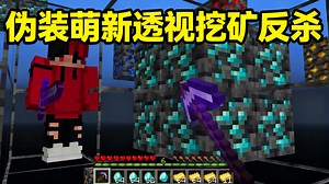 【中配】在好友服务器上X光透视的百日挑战 - Yeah Jaron