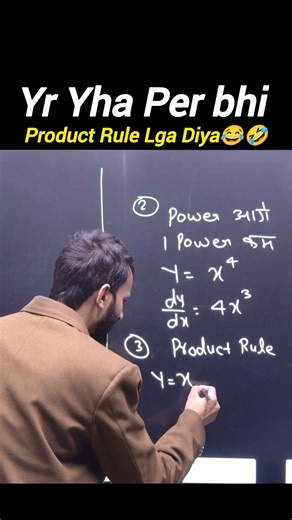 Product Rule Class 12 Maths 🔥 | Derivatives Trick for Board Exam 2026 | Easy Explanation