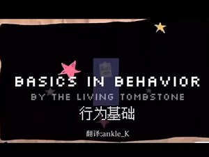 [行为基础]动画