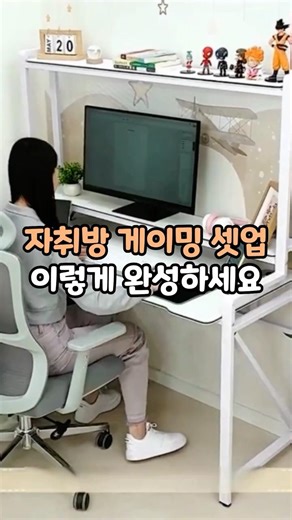 책장형 철제 게이밍데스크 🖤 완전 실용템 #게이밍데스크 #책상추천 #철제책상 #책장형책상 #홈오피스