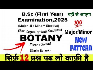 Bsc 1st year Botany Important Questions 2025 | Major /minor | Botany 2 paper Important Questions|