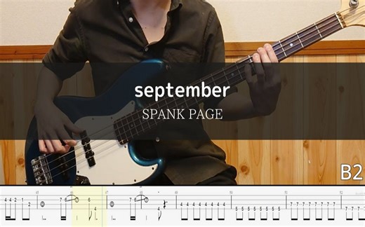 【bass TAB谱】september - SPANK PAGE
