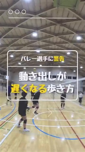 一流は日常から一流｜バレーボール1on1レッスンの基本