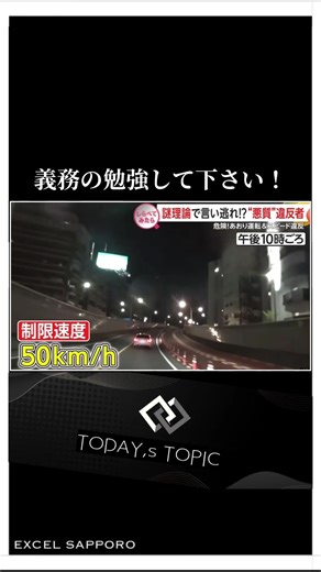 未来図マーケットの警察事故についてのスーパープレイ