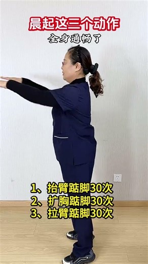 Morning Exercise for Seniors: Home Workout Routine