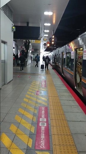 新大阪駅 在来線 発車合図