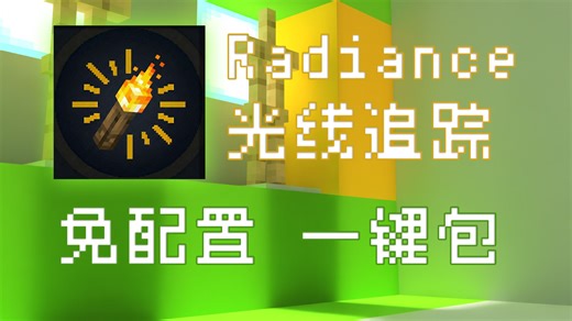 Radiance硬件光追配置难? 我们解决!