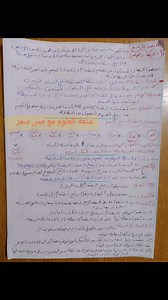 ملخص الدرس الرابع الصف الرابع المفهوم الاول # | متعة العلوم مع ميس سمر