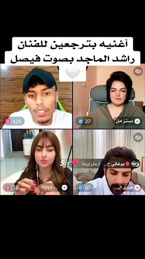 أغنية بترجعين بصوت فيصل - راشد الماجد