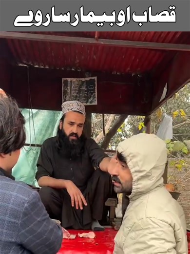 Qasab Ye Sakht Harab Ko | Pashto New Comedy Video