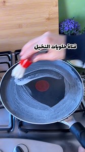 2.9M views · 15K reactions | ورقة البسطيلة بحشوة مالحة...