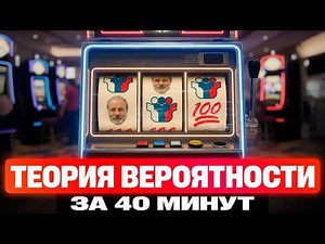 ALL OF PROBABILITY THEORY in one video! 2026 Unified State Exam Assignments 4 and 5 from SCRATCH!