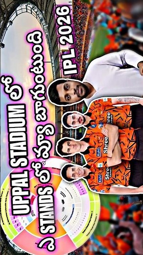 uppal stadium best seats for view | which stands offers a better view of the uppal stadium | ipl