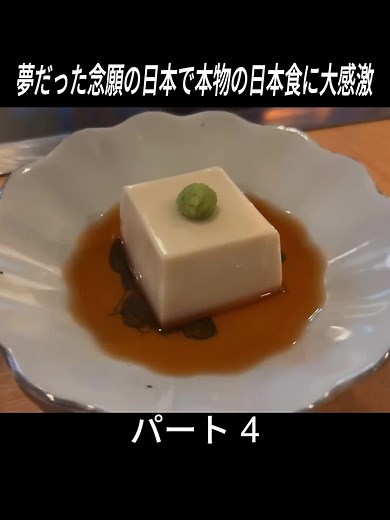 TikTokでモモカ ジャパンさんをチェック！