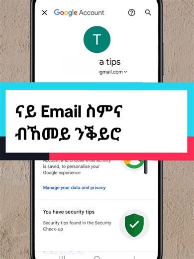 ናይ Email ስም ለወይዘ ምን እንታይ ናበይ?