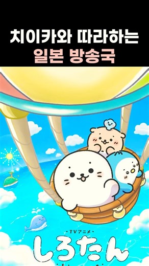 치이카와 표절?