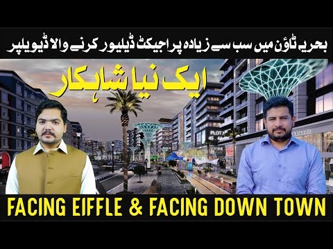 Grand 15 Bahria Town Lahore | Landmark Developers’ Premium Project