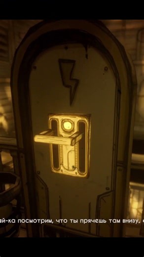 Bendy and the Ink Machine chapter1