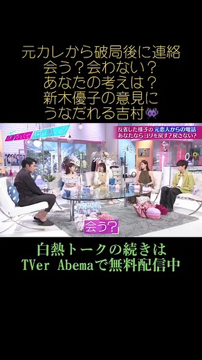#あざとくて何が悪いの #新木優子 恋愛論❤️‍🔥