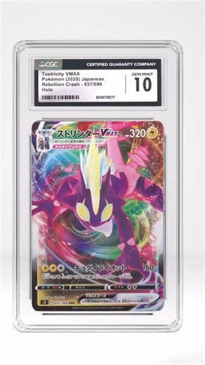 Toxtricity VMAX Pokémon, CGC Gem Mint 10. Pulled from the ‪@FanableApp‬ Base Pokiosk. #Pokemon
