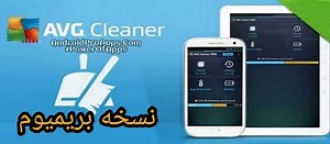 App Cleaner Pro 6 512