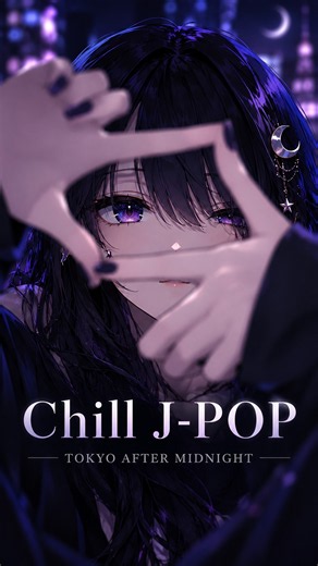 【Playlist】TOKYO AFTER MIDNIGHT｜一曲目からハマる女性ボーカル Chill J-Pop｜Japanese songs EDM【作業用BGM / Night Drive】