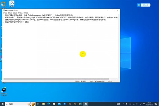 win10激活不需要工具，1分钟激活，3个命令