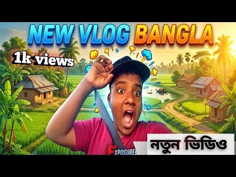 new video bangla 2026 😲 beautiful view 💞#minivlog #viralvideo #vlog #bangla #assam 