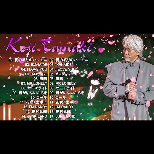 [Koji Tamaki] 玉置浩二のベストソング - Greatest HIts Full Album Of Koji Tamaki