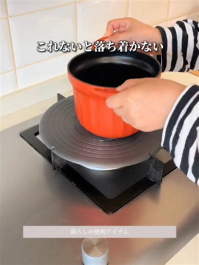 鍋の使い方見直し：火にかけない調理の便利アイテム