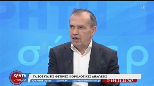 Τα SOS για τις φετινές φορολογικές δηλώσεις